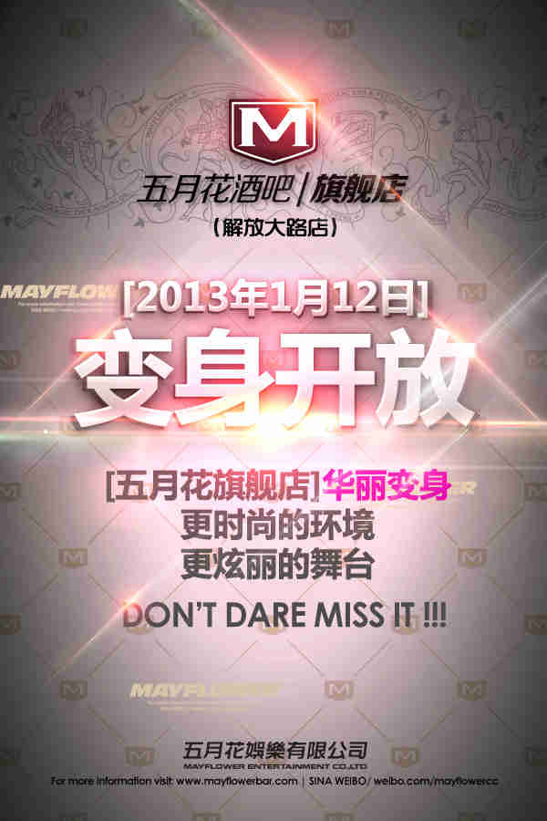 旗舰店（解放大路店)完美变身