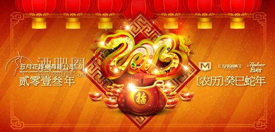 五月花酒吧