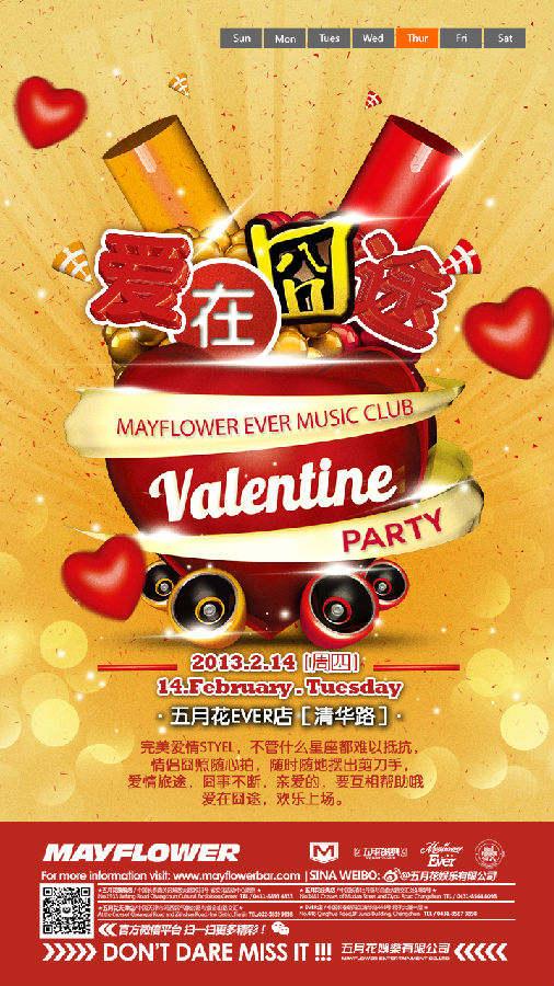 Ever店，爱在囧途