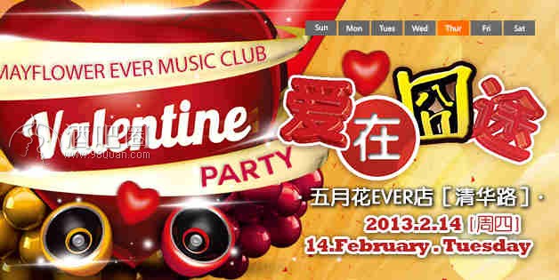 五月花酒吧