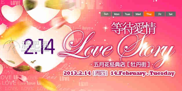 五月花酒吧