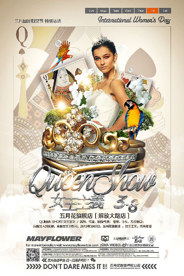 QUEEN SHOW，女王主义