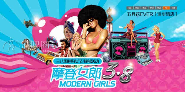 五月花酒吧