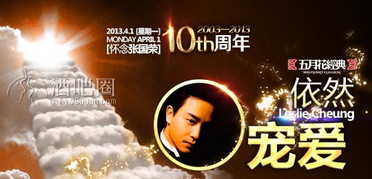 五月花酒吧