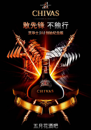 敢先锋，不独行—未来体验先锋派对