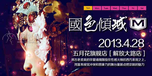 五月花酒吧