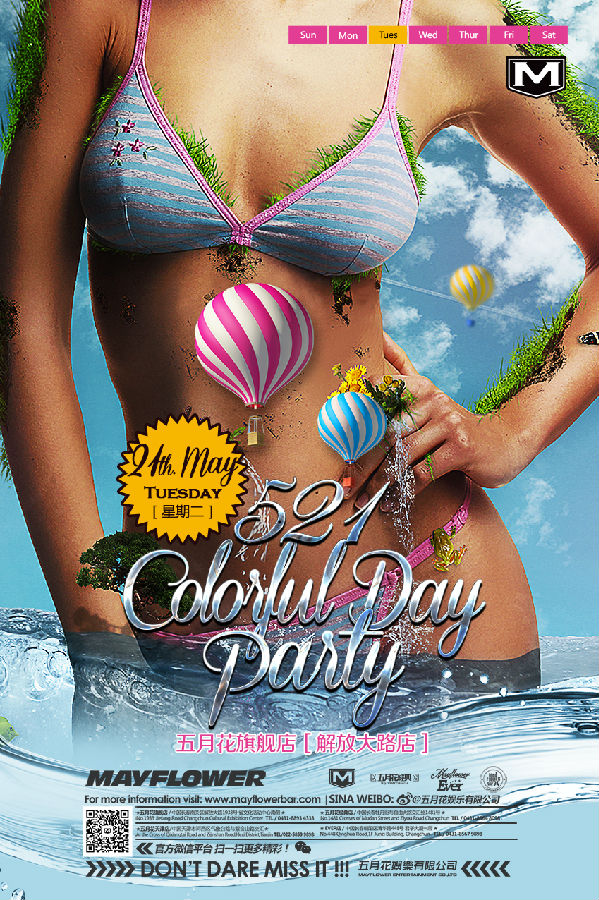 5.21旗舰店COLORFUL DAYS