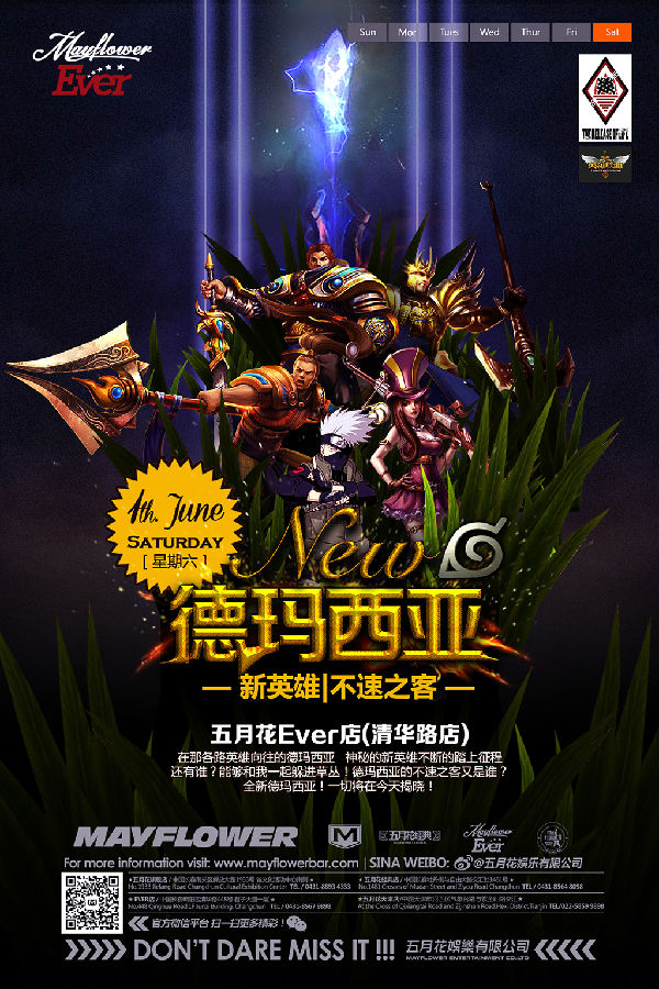Ever店(清华路)新德玛西亚