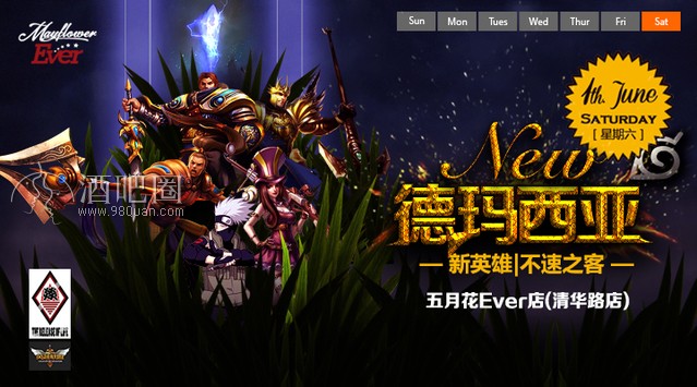 五月花酒吧