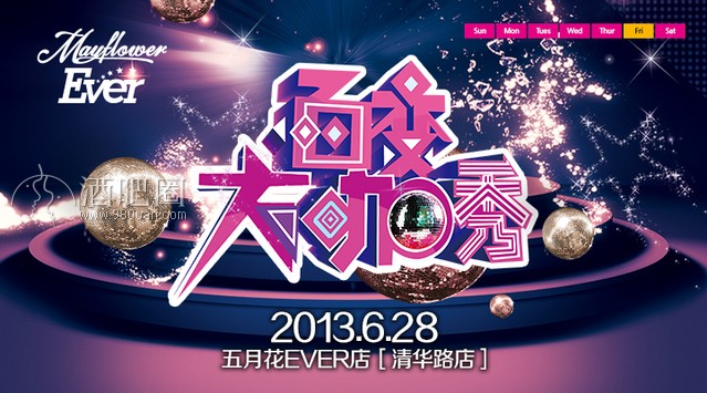五月花酒吧