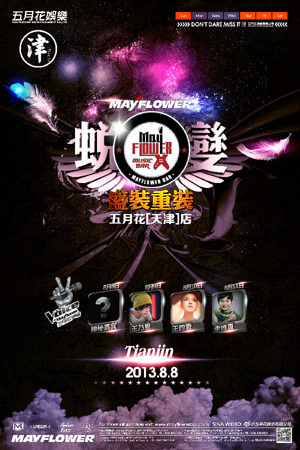 璀璨天津，即将揭晓