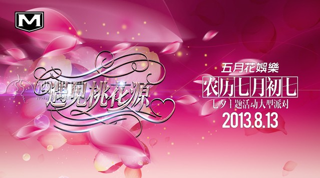 五月花酒吧
