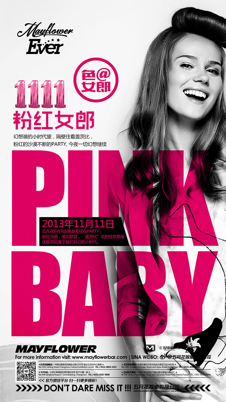 Ever店，粉红女郎PINK BABY