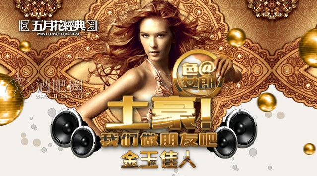 酒吧