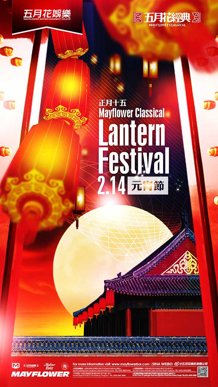 经典店,红烛暖帐夜添香