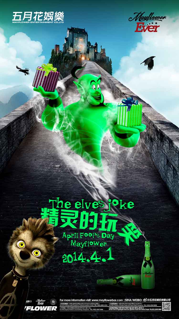 Ever店,精灵世界带你一起节日愚乐