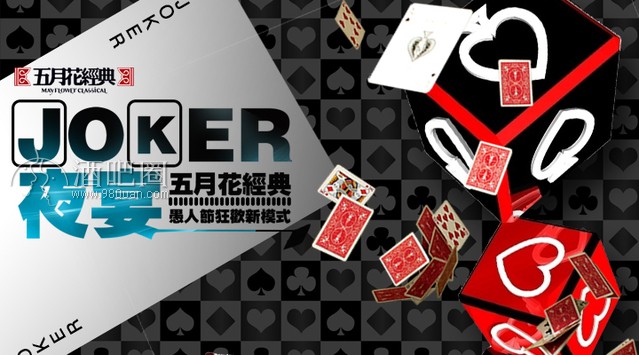 五月花经典店(牡丹街)