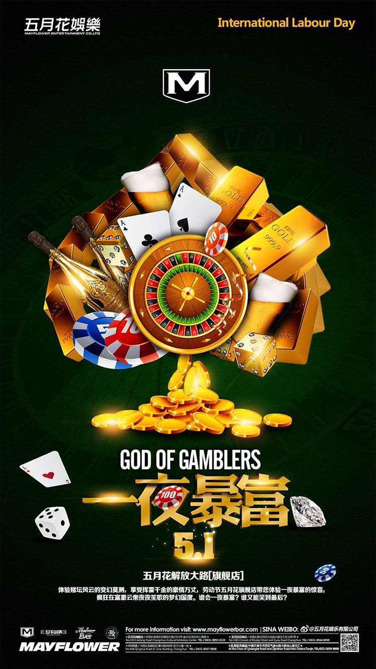 劳动节之一夜暴富，五月花旗舰店