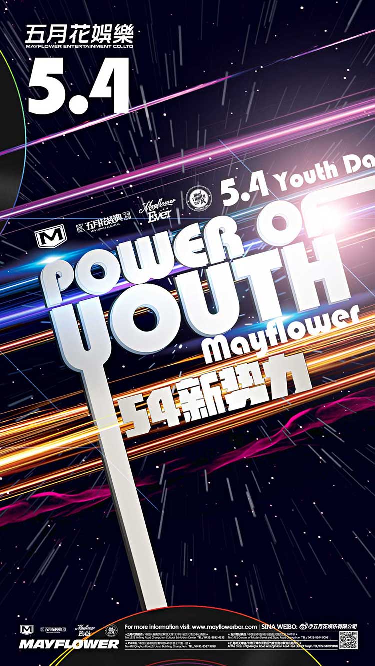 MAYFLOWER54新势力