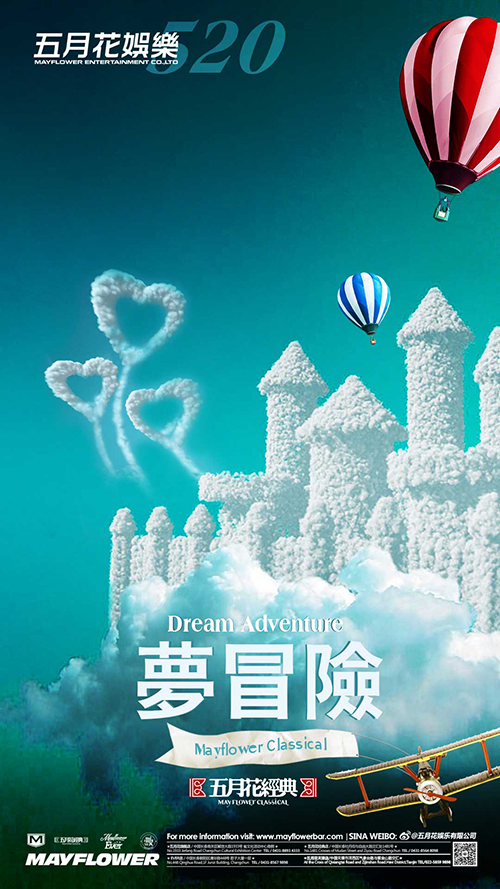 梦冒险Dream Adventure,经典店