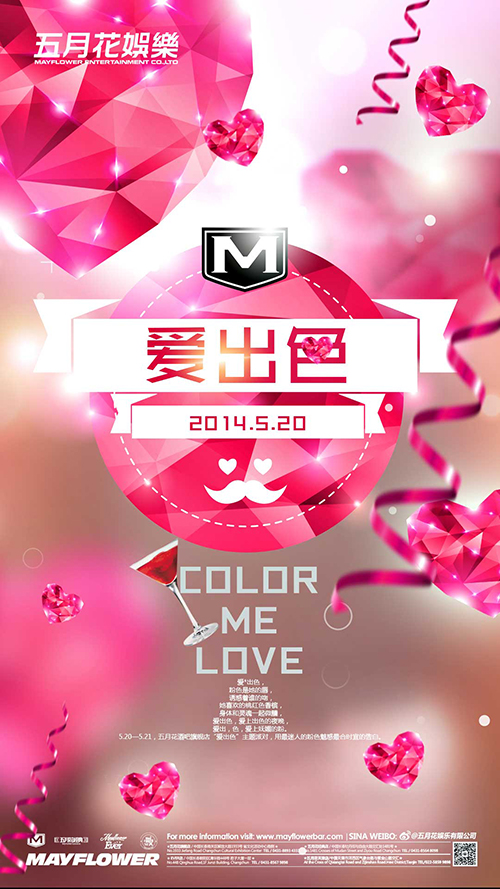 爱出色Color Me Love,旗舰店