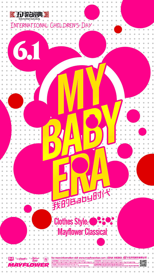 波点童年，MY BABY ERA