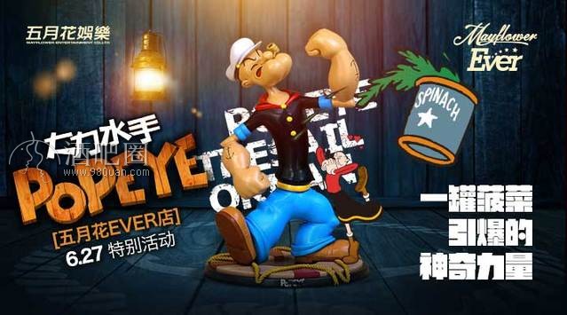 大力水手