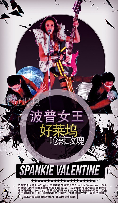 波普女王海报