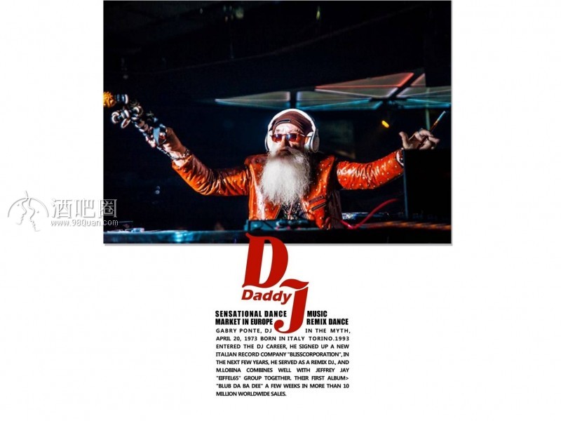 DJ爷爷