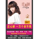 庄心妍代表作：《一万个舍不得》
