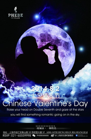 chinese valentine's day
