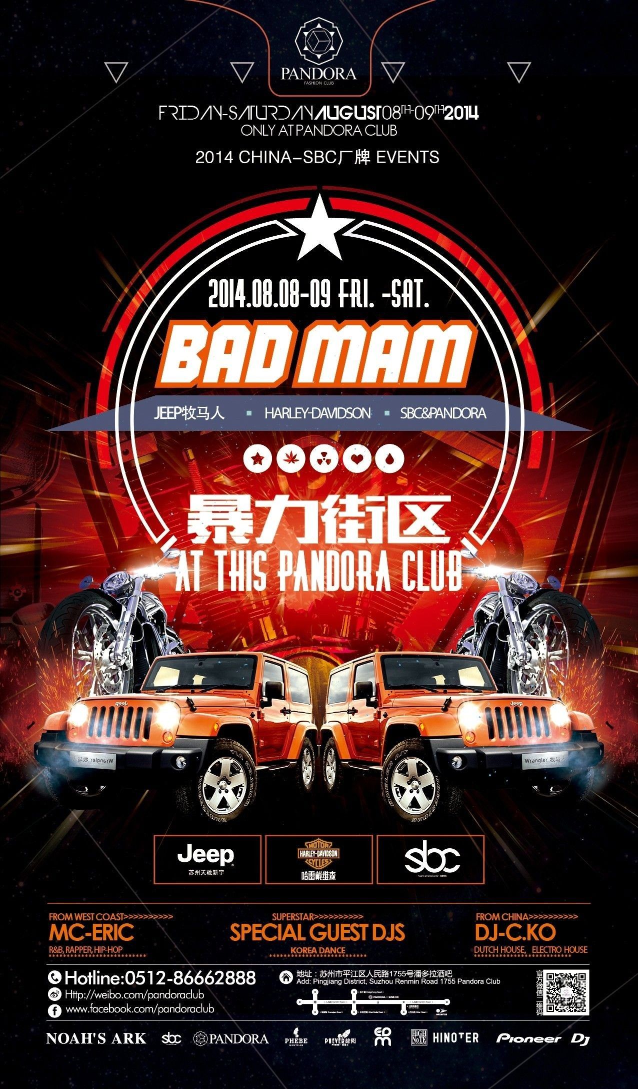 夏夜暴力运动季