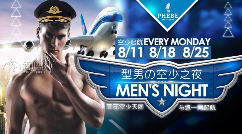 激情航班,型男空少之夜