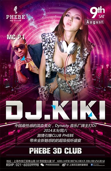 性感混血美女DJ KiKi