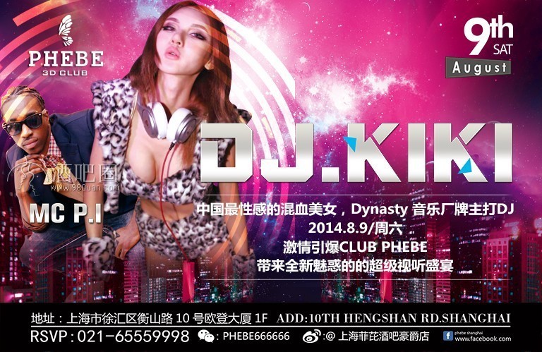 性感混血美女DJ KiKi