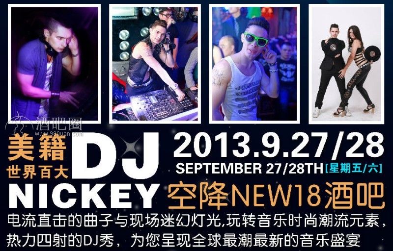 美籍世界百大DJ Nickey空降NEW18