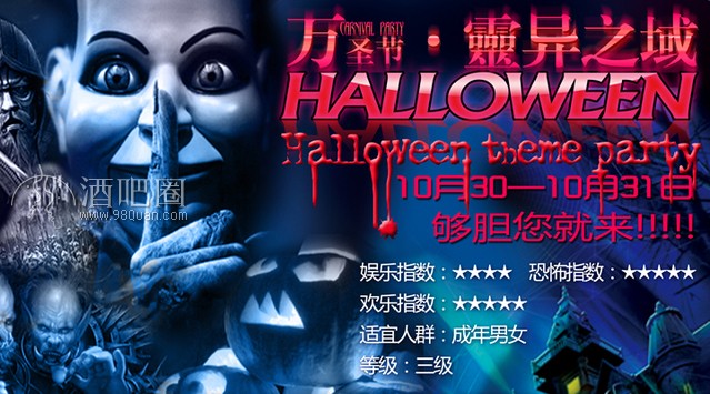 灵异之域,挑战你的心跳,够胆你就来