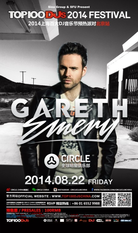TOP100 DJs GARETH EMERY