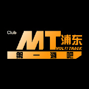MT浦东第一酒吧