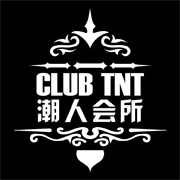 CLUB TNT潮人会所西安店