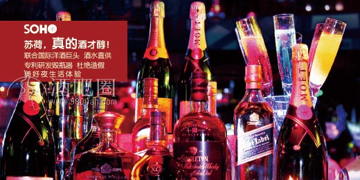 徐州苏荷酒吧