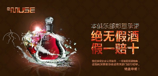 MUSE苏格缪斯岳阳店