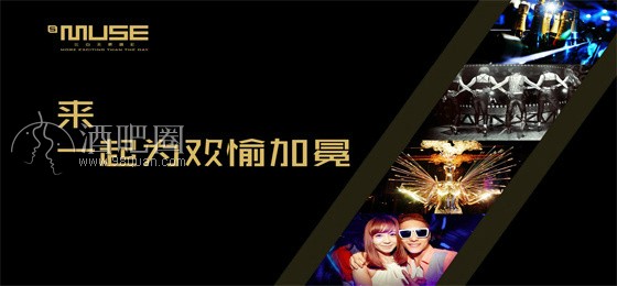MUSE苏格缪斯苏州店