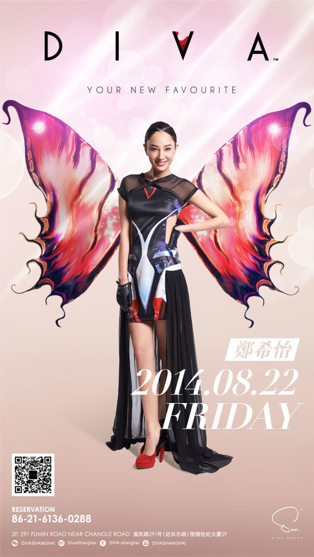 “香港英皇跳舞皇后”Yumiko 郑希怡