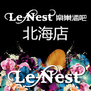 北海乐巢酒吧