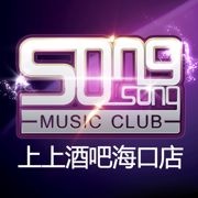 海口上上酒吧