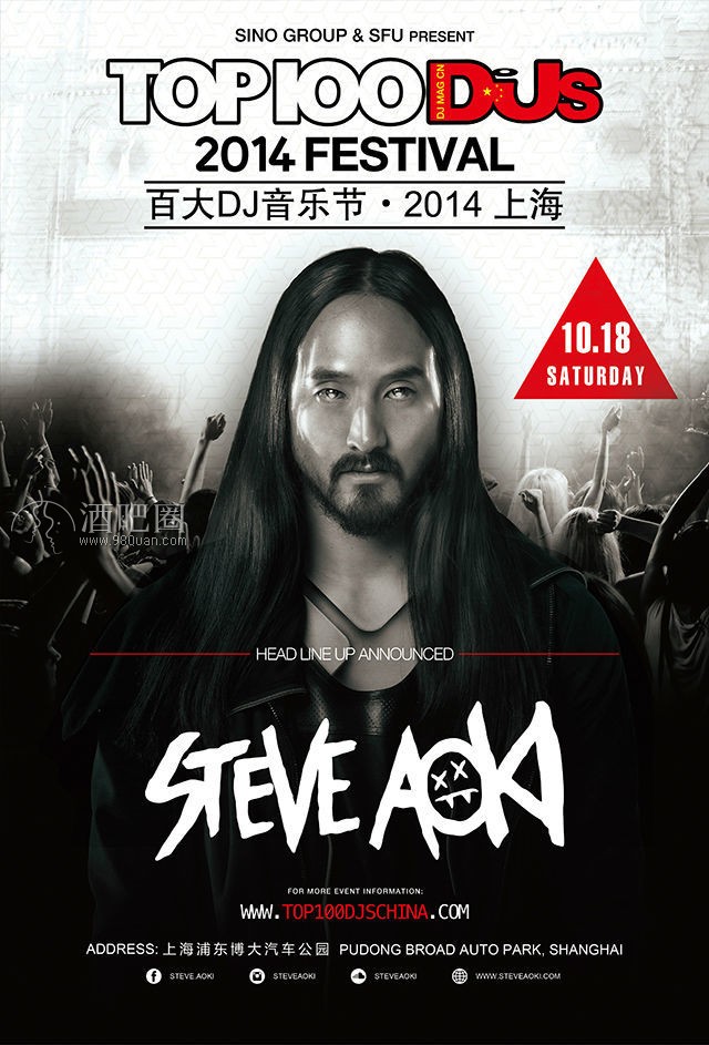 2014(TOP100DJS)百大DJ音乐节