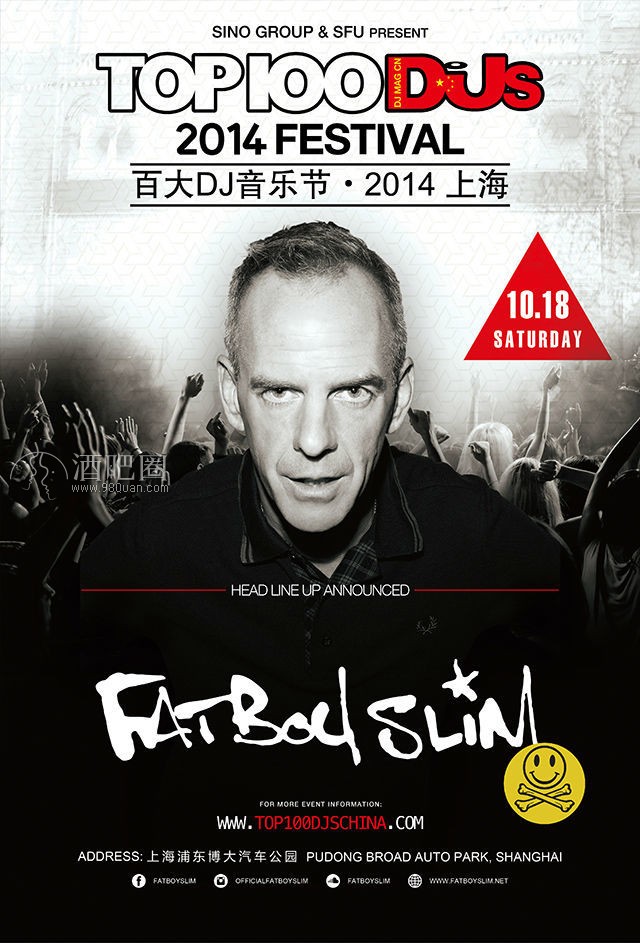 2014(TOP100DJS)百大DJ音乐节