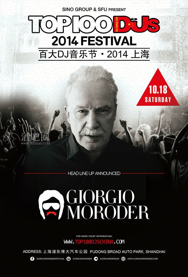 2014(TOP100DJS)百大DJ音乐节