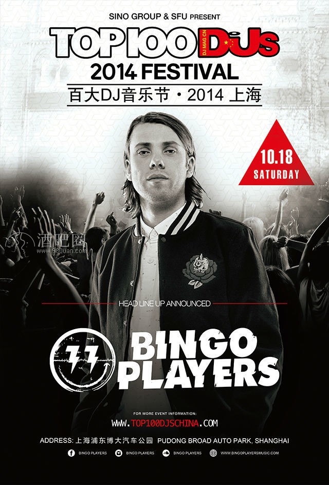 2014(TOP100DJS)百大DJ音乐节